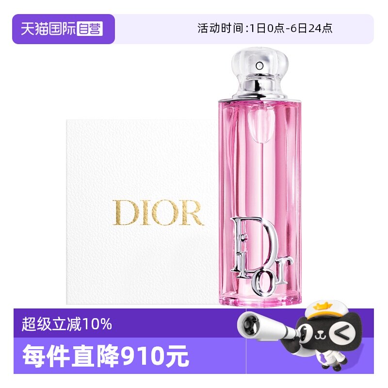 【自营】Dior/迪奥礼盒魅惑粉蕴香水30ml/50ml持久留香