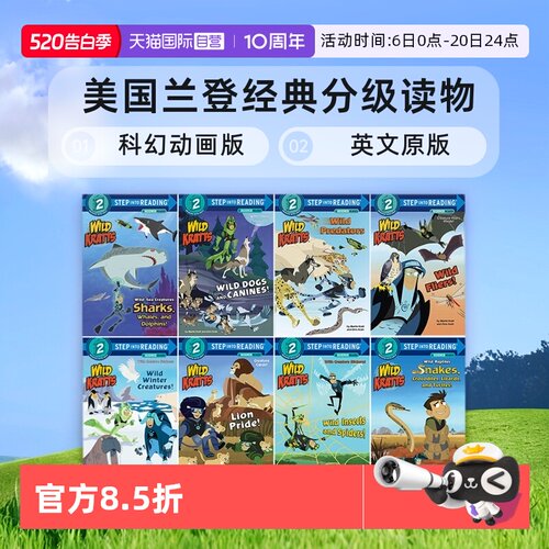动物兄弟PBS教育科幻兰登分级L2