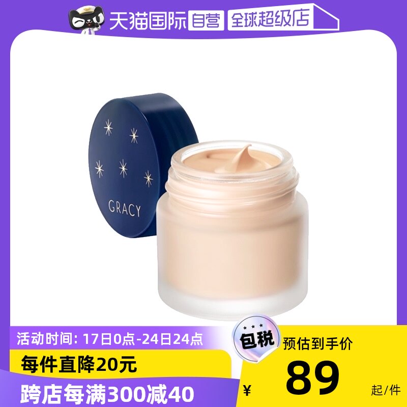 【自营】资生堂完美意境粉底液25g 遮瑕持久不脱妆奶油肌干皮粉霜