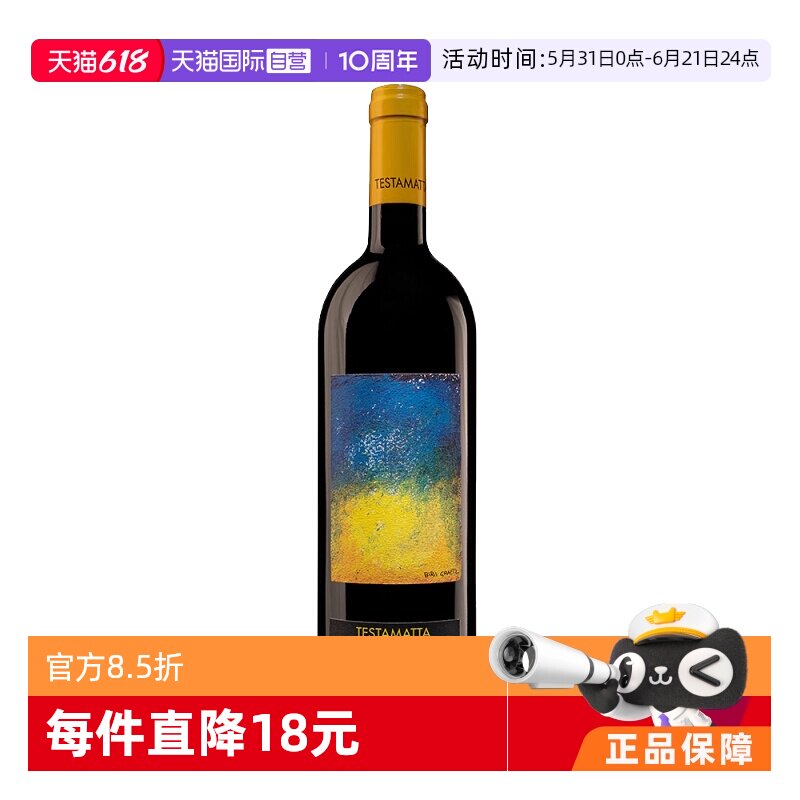 【自营】意大利BiBi塔斯塔玛塔缤缤格拉兹2020干红葡萄酒托斯卡纳