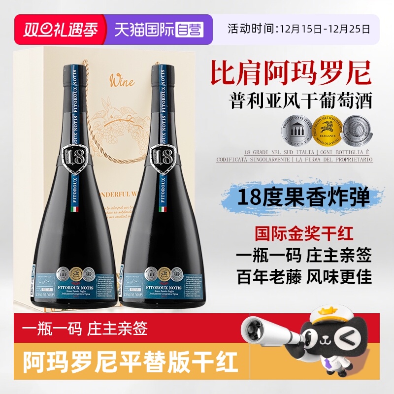 【自营】意大利进口红葡萄酒老藤干红18度意式果酒红酒整箱礼盒装