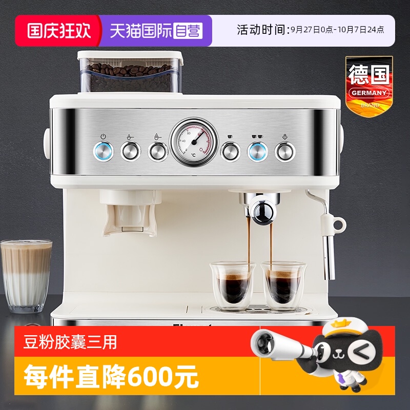 【豆粉胶囊三用】德国咖啡机