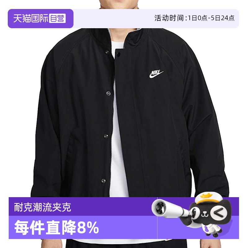 【自营】耐克男子AS M NK CLUB FUTURA  JKT梭织外套FZ0657-010