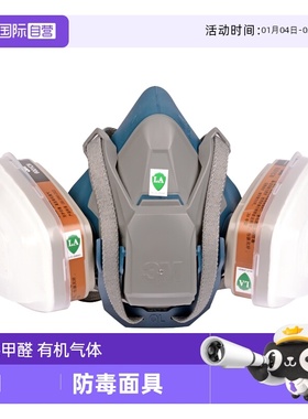 【自营】3M防毒面具6502QL面罩喷漆专用防甲醛防尘化工气体防护