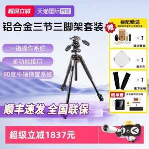 【自营】曼富图/Manfrotto MK190XPRO3-3W 190系列铝合金三节三脚架三维云台套装配XPRO三维云台多角度拍摄