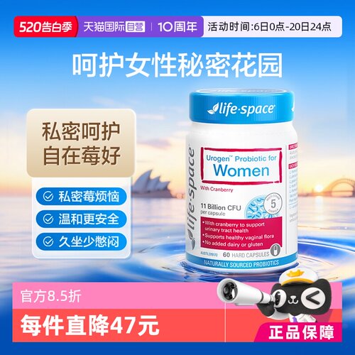【自营】澳洲进口lifespace蔓越莓益生菌女性护理胶囊60粒/瓶