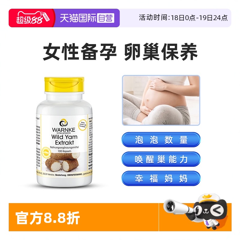 DHEA卵巢保养女性备孕