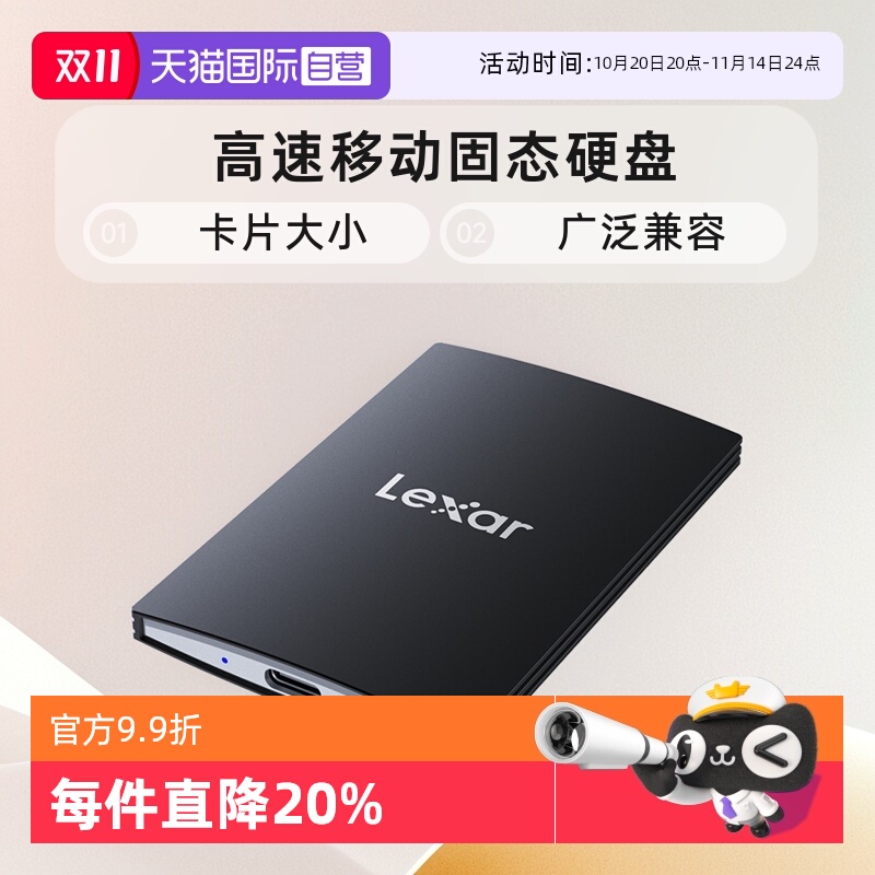 自营雷克沙sl500移动固态硬盘