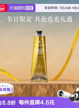 欧舒丹滋润保湿护手霜