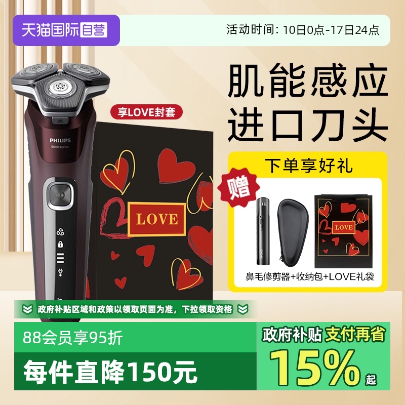 電動剃須刀飛利浦1小時快充正品