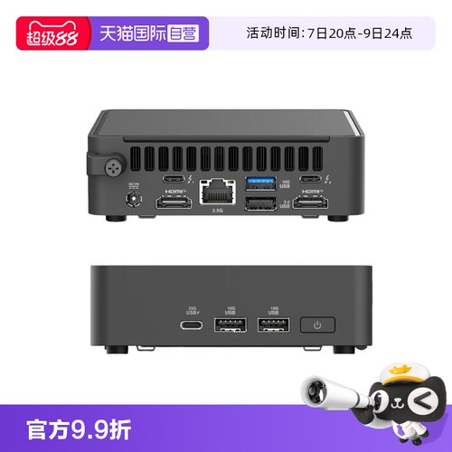 华硕NUC15办公迷你电脑主机