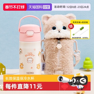 【自营】膳魔师儿童保温杯子宝宝吸管幼儿园家用学生便携饮喝水壶