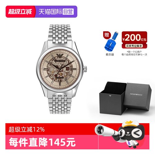 【自营】春季新品Armani阿玛尼手表男机械表高级潮流酷银AR60095