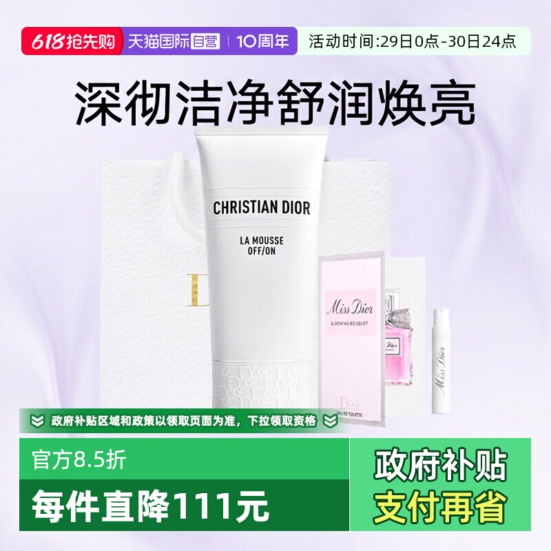【自营】Dior/迪奥睡莲洗面奶温和清洁舒缓泡沫洗面奶香水套装
