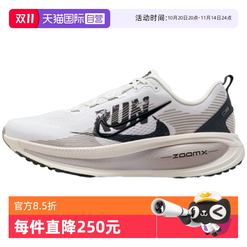 【自营】NIKE耐克男子NIKE VOMERO 18 RUN运动跑步鞋IB5726-100