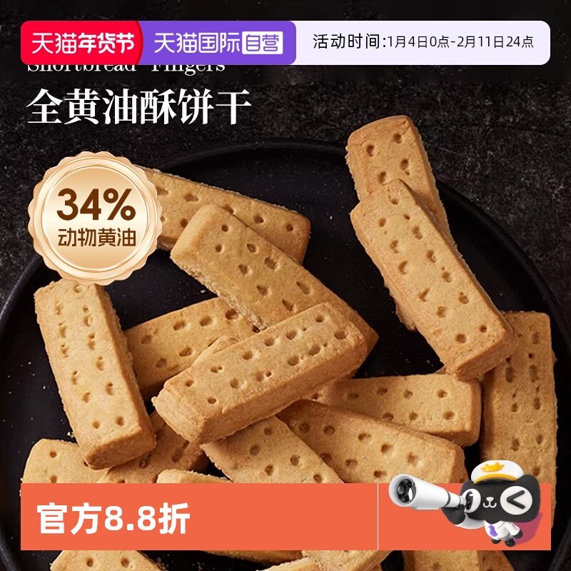 【自营】Waitrose英国皇室全动物黄油饼干酥曲奇Walkers新年零食,零食/坚果/特产,酥性饼干,淘宝优惠券,粉丝福利购,淘宝优惠卷