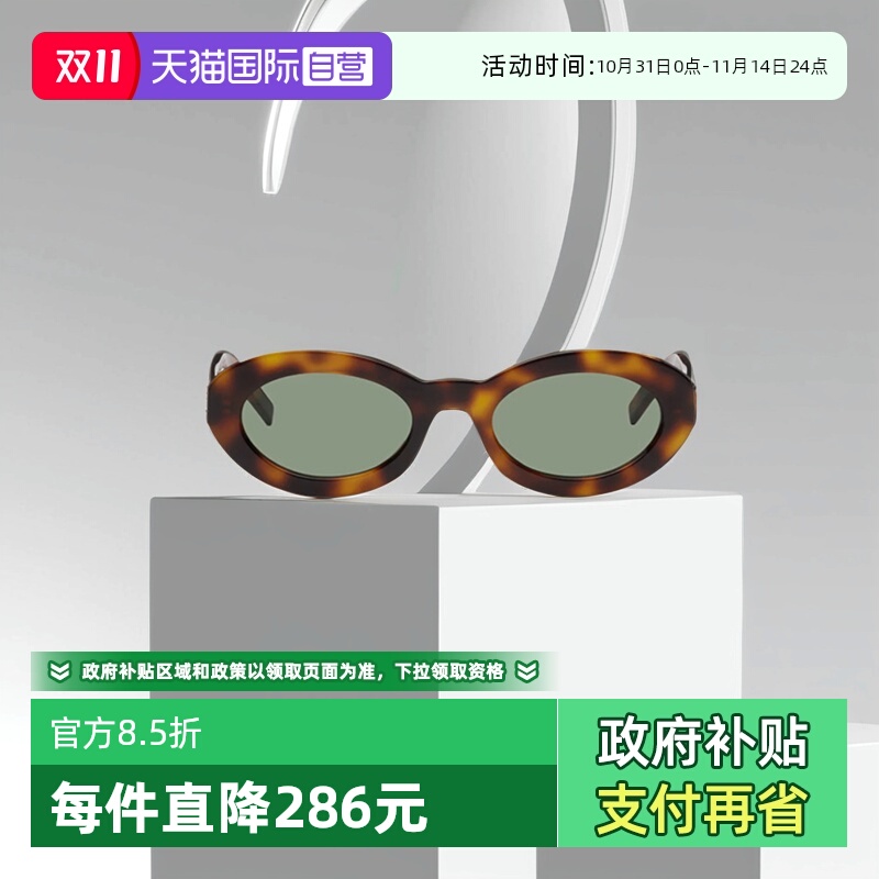 YSL圣罗兰太阳镜女椭圆小框