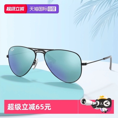 【自营】RayBan雷朋太阳镜防紫外线彩膜反光儿童护目镜0RJ9506S