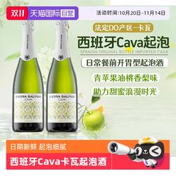 【自营】西班牙原瓶进口法定产区cava卡瓦起泡酒天然高泡赠香槟杯