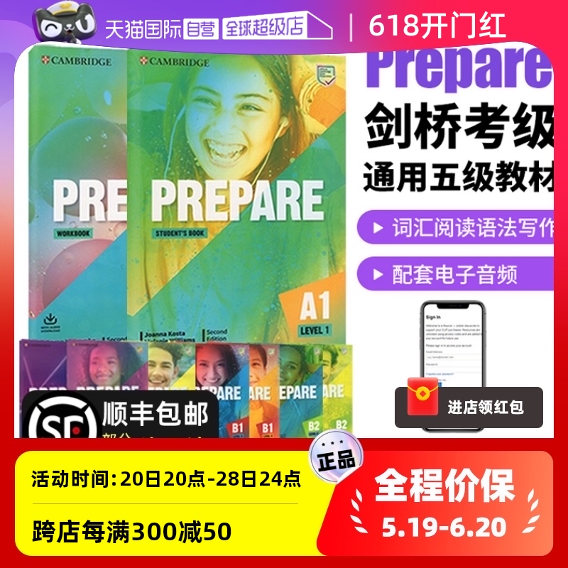 剑桥国际少儿英语Prepare