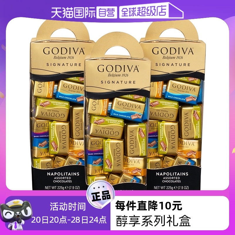 【自营】GODIVA歌帝梵醇享混合口味排块四味巧克力225g零食糖果*3 零食/坚果/特产 巧克力制品 原图主图