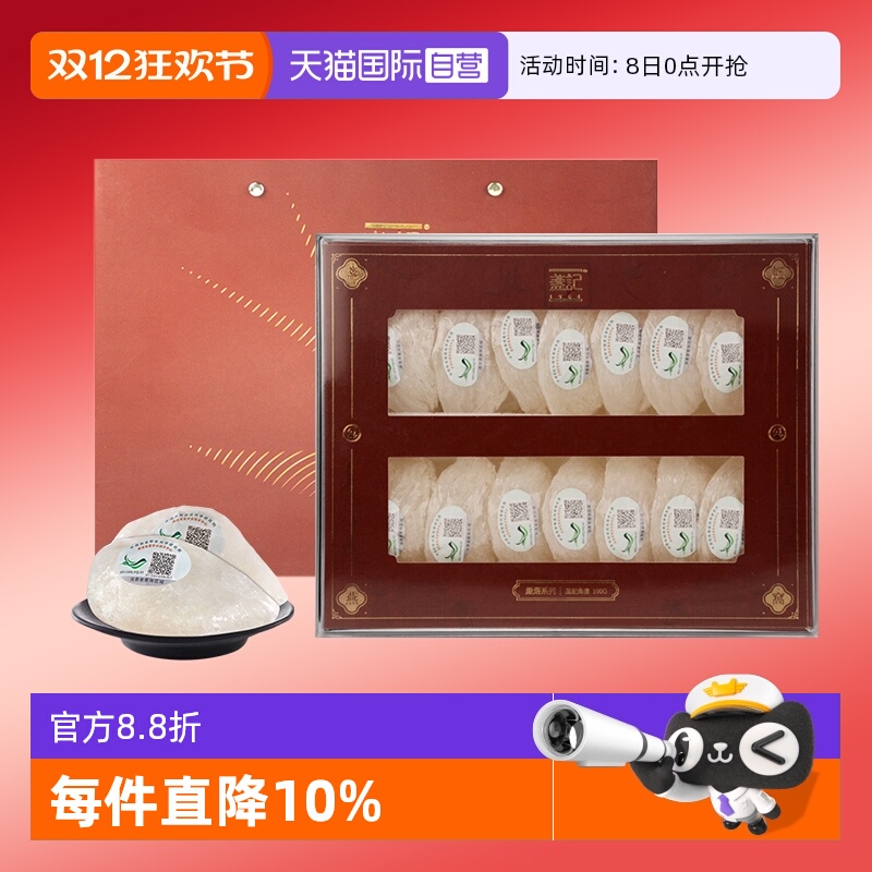 盏记燕窝礼盒装印尼燕盏金丝燕