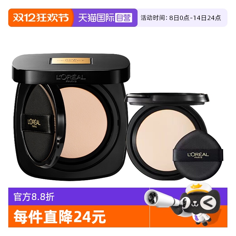 【自营】L＇oreal/欧莱雅金致臻颜柔光无瑕气垫霜送同款替换芯