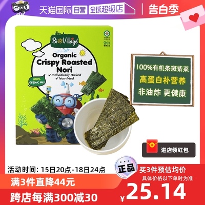 自营有机海苔片碧欧奇