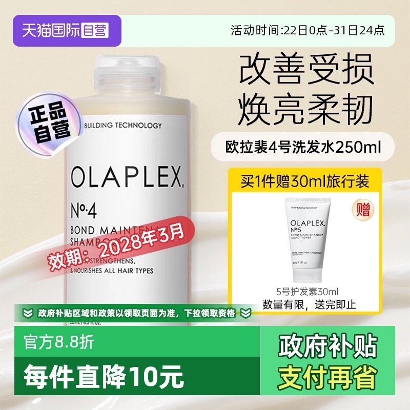 【下拉淘金币优惠】欧拉裴洗发水