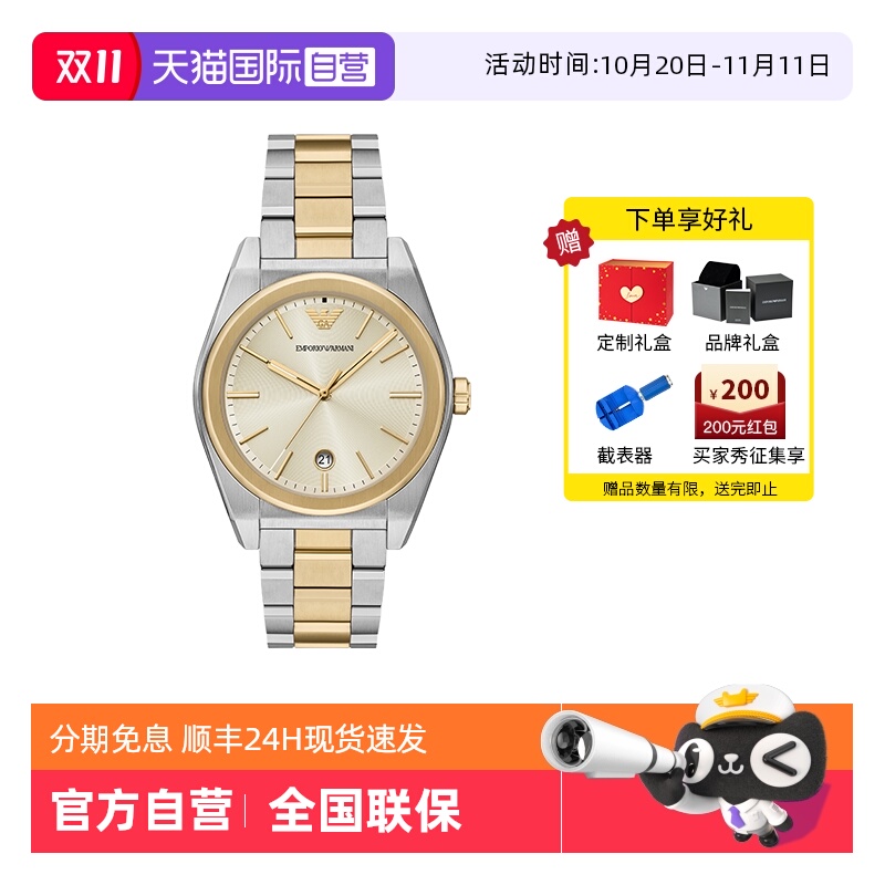 【自营】秋冬新品Armani阿玛尼手表男商务款都市休闲石英AR11716