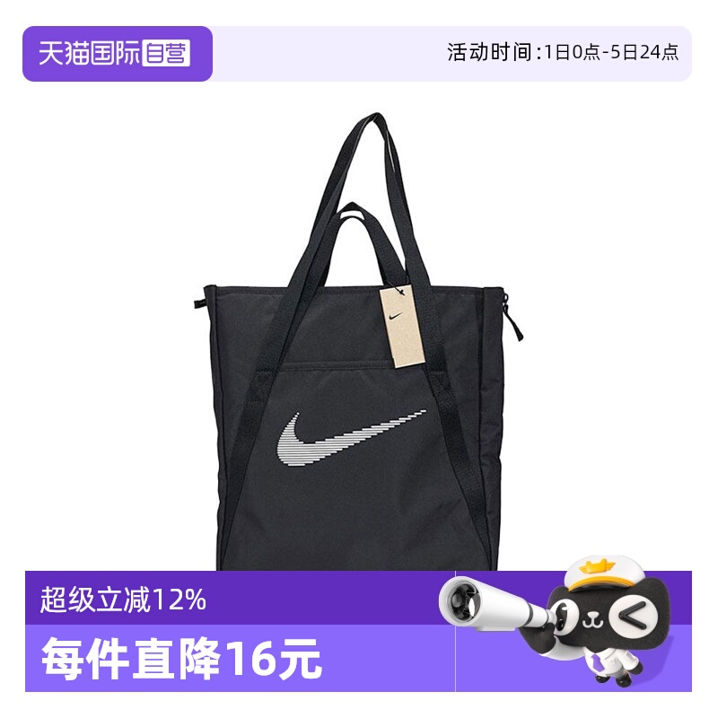 休闲运动单肩背包Nike/耐克