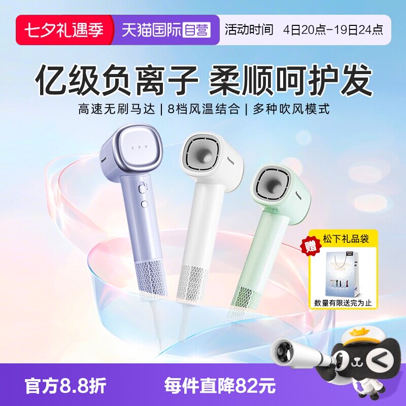 【自营】松下电吹风小森林高速吹风机负离子家用送女友礼物