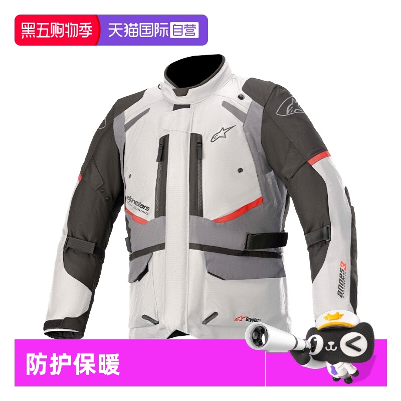 【自营】a星摩托车骑行服拉力服防水保暖长途机车服男ANDES V3