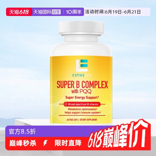 PQQb1b2b3b6b12泛酸肌醇胆碱