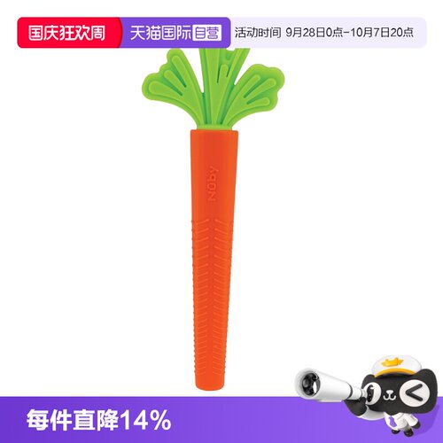 【自营】Nuby努比胡萝卜香蕉全硅胶长管牙胶宝宝防吃手婴儿磨牙