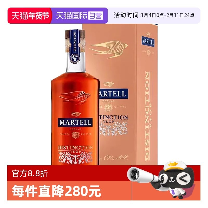 【自营】Martell马爹利鼎盛VSOP干邑白兰地500ml法国进口洋酒