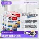 自营 德国进口双心中老年成人专用眼睛蓝莓越橘叶黄素软胶囊