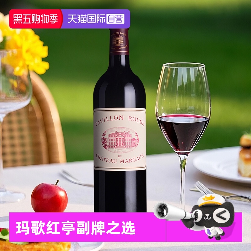 【自营】小玛歌副牌红酒玛歌红亭红葡萄酒法国原瓶进口干红葡萄酒