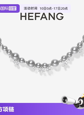 【自营】HEFANG Jewelry/何方珠宝气泡星云项链 多色可选时髦灵动