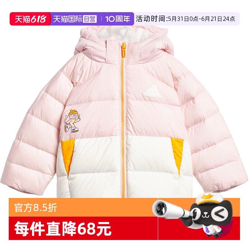 【自营】阿迪达斯女童1-4岁宝宝羽绒服冬季新款保暖外套JJ5029