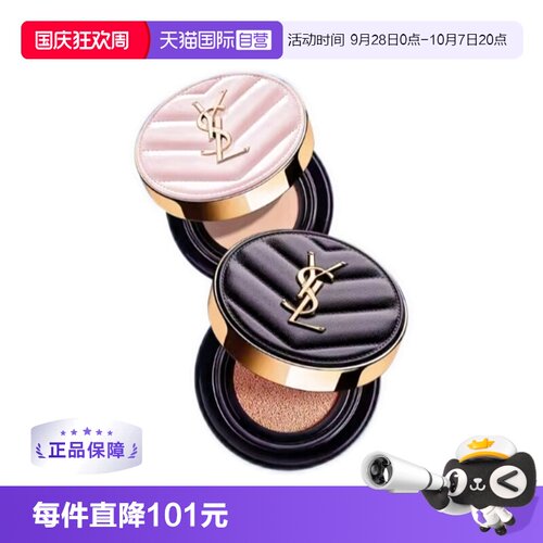 【自营】YSL/圣罗兰黑气垫粉气垫B10/20细腻持妆遮瑕5g小样