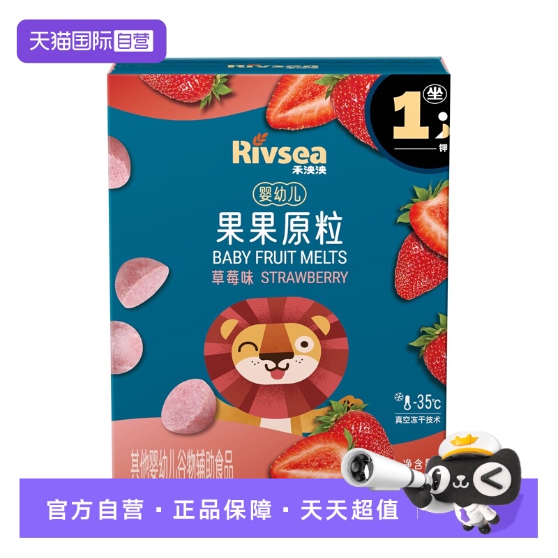 【自营】禾泱泱婴幼儿水果酸奶溶豆原粒零食无添加白砂糖6个月+