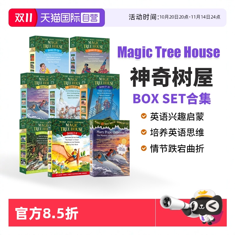 神奇树屋MagicTreeHouse