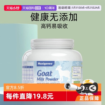 【自营】澳洲进口蓝胖子美可卓纯山羊奶粉成人中老年高钙400g