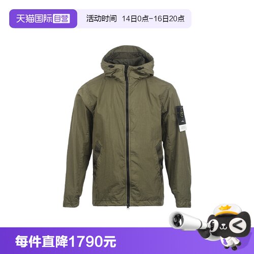 【自营】STONE ISLAND石头岛SS26纯色拉链防水外套休闲连帽夹克男