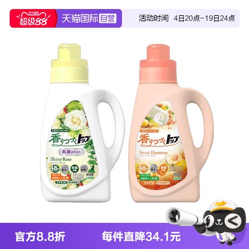 进口狮王持久留香柔顺洗衣液3瓶