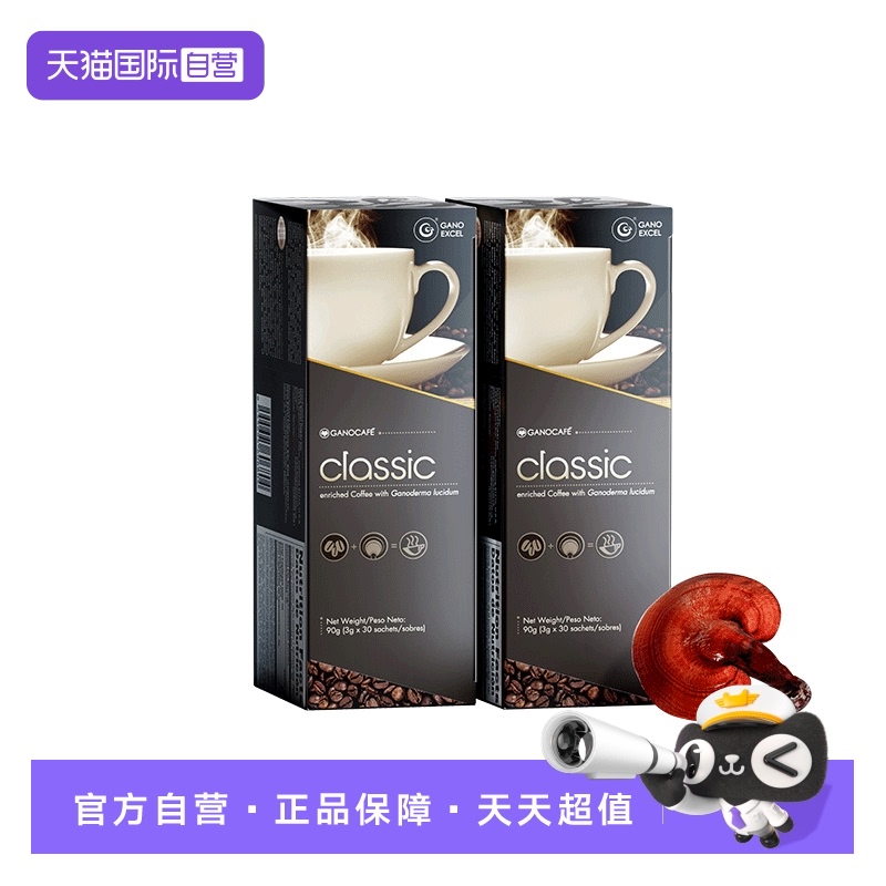 GanoExcel赤点灵芝咖啡