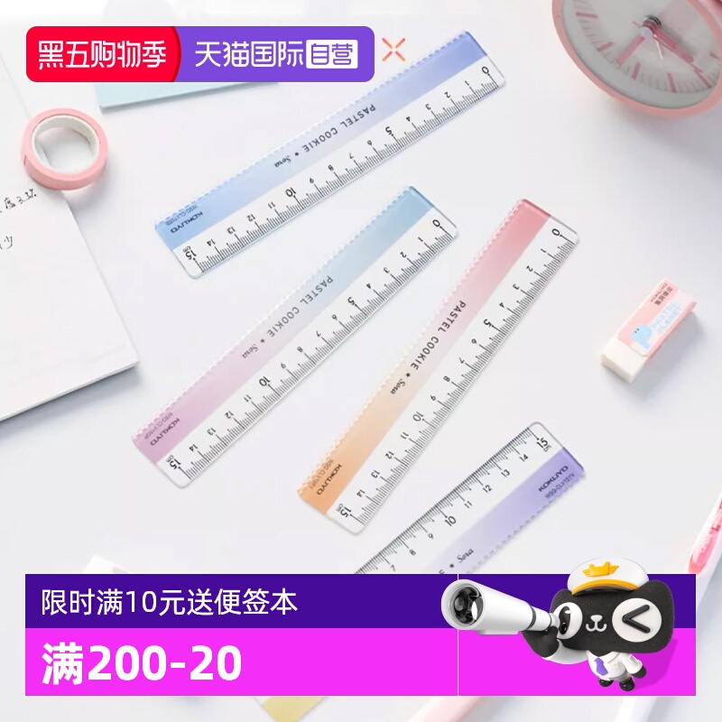 【自营】kokuyo国誉淡彩曲奇晴空直尺系列波浪纹高颜值透明加厚测量尺15cm小学生测量绘图不易伤手刻度尺5把