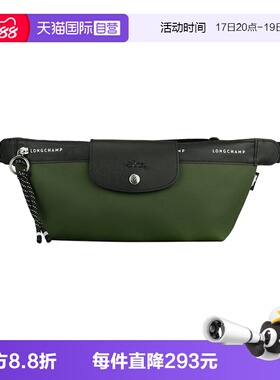 【自营】LONGCHAMP/珑骧LE PLIAGE ENERGY腰包中性风胸包10256HSR