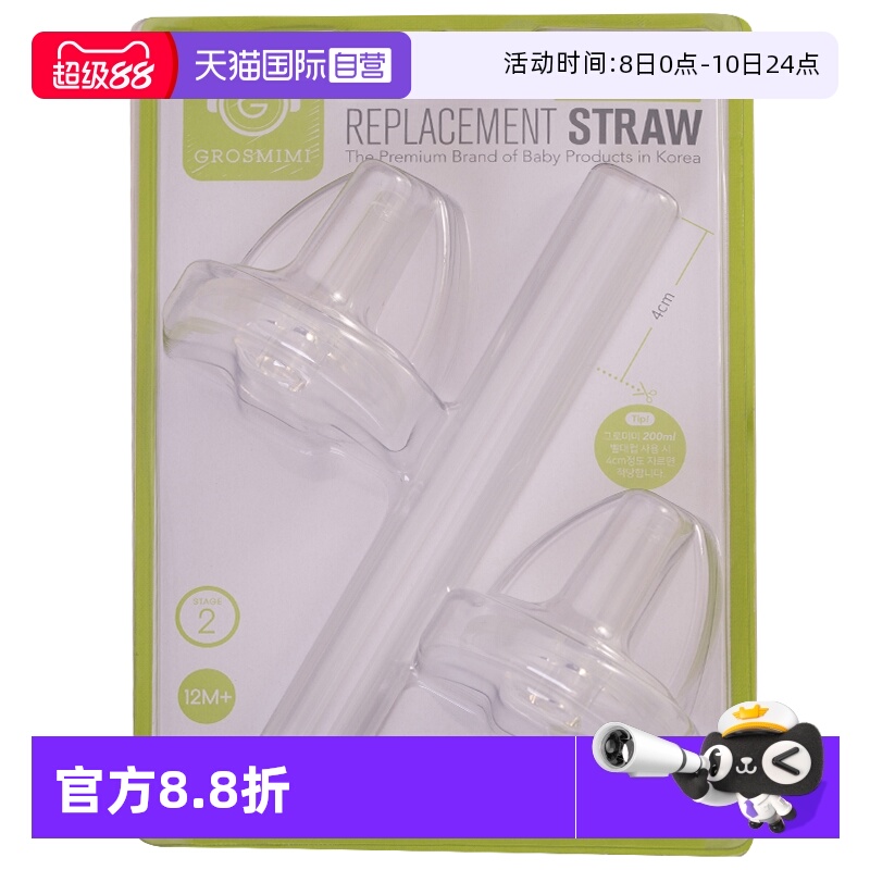 格罗咪咪吸管嘴二阶段配件